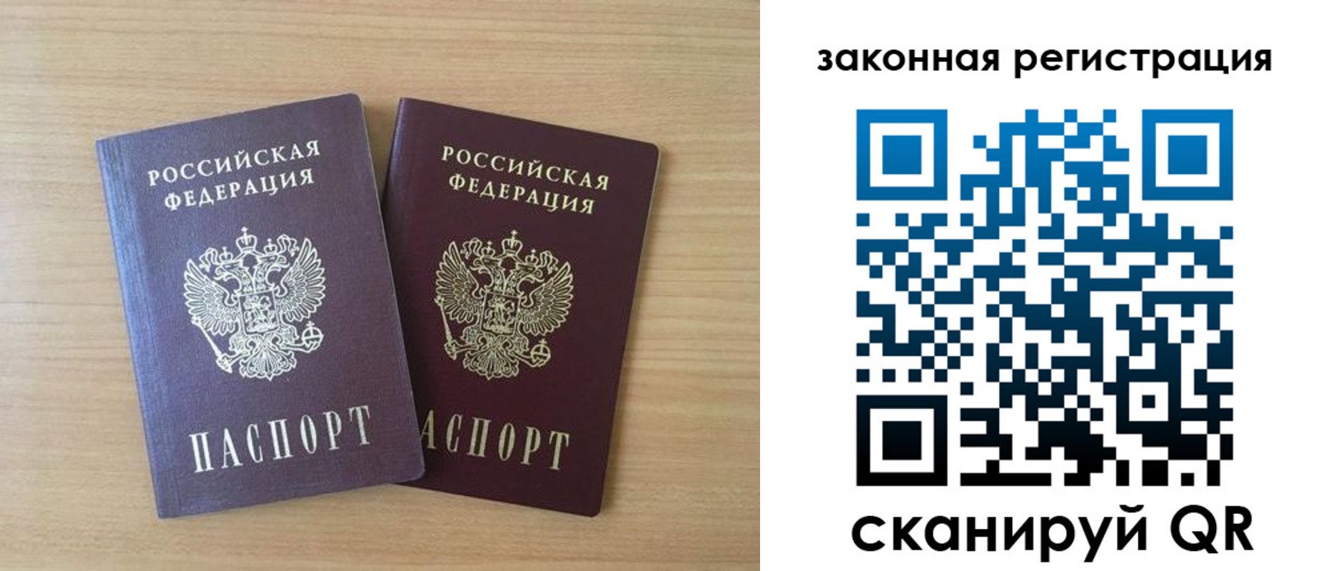 купить прописку в Новосибирской области