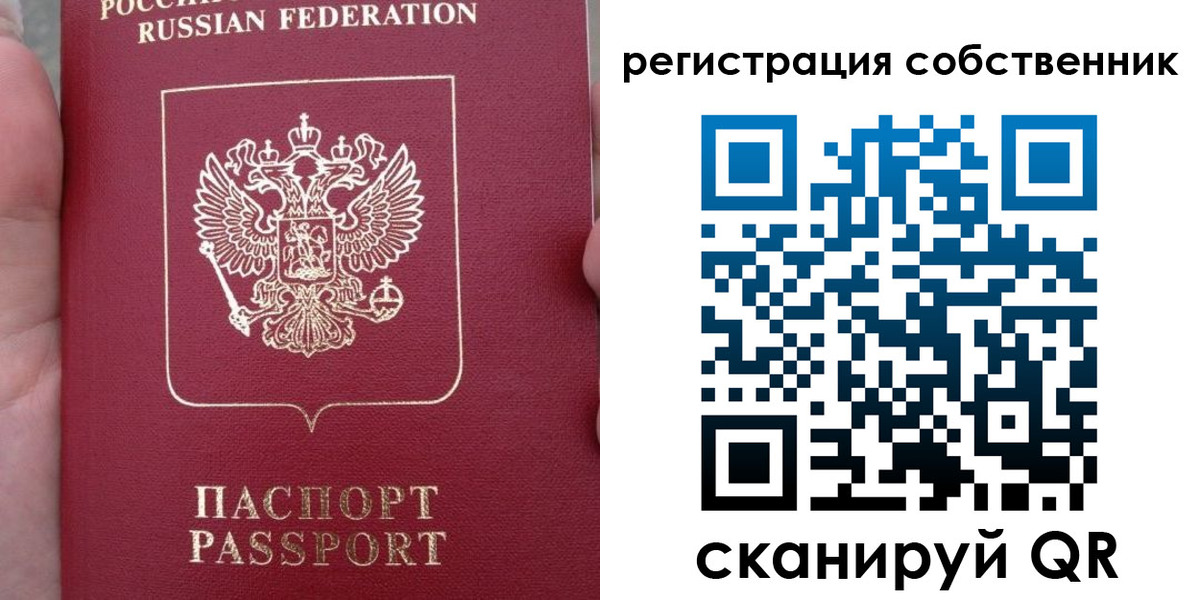 прописка ребенка в Новосибирской области