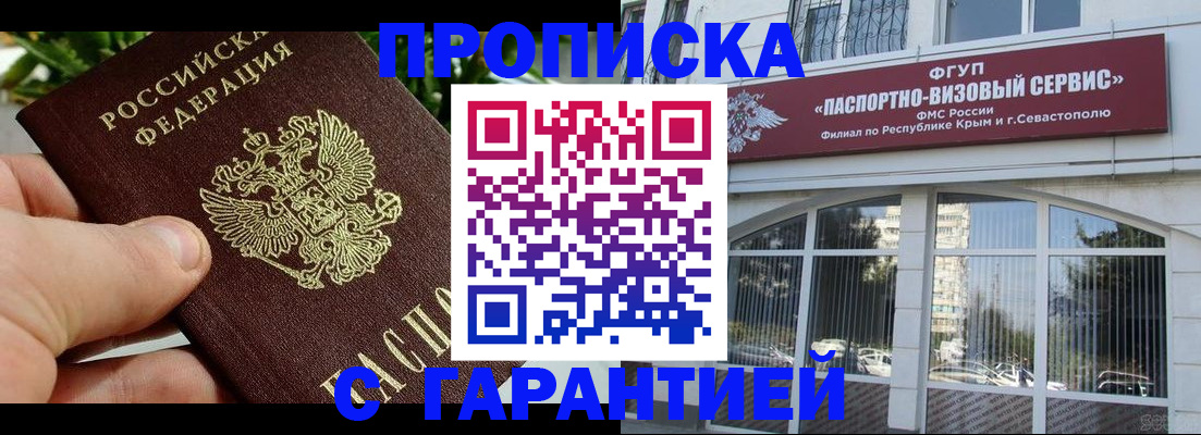 пропишу в квартире в Новосибирской области