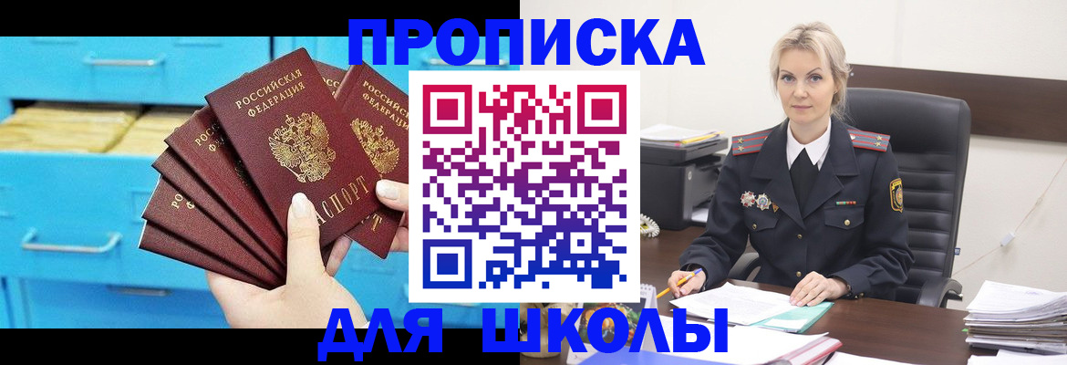 регистрация в Новосибирской области
