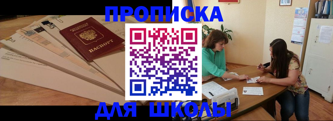 временная регистрация поиск в Новосибирской области
