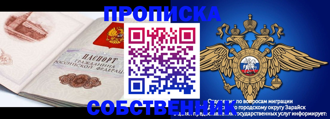 прописка для школы в Новосибирской области