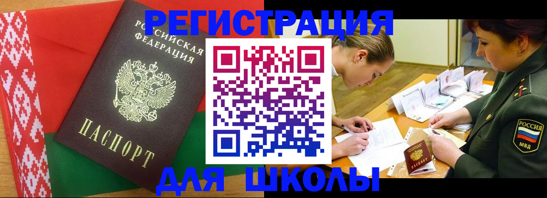 временная регистрация адрес в Новосибирской области