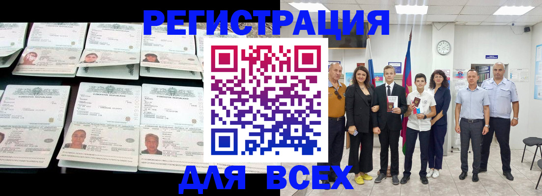 временная регистрация законно в Новосибирской области
