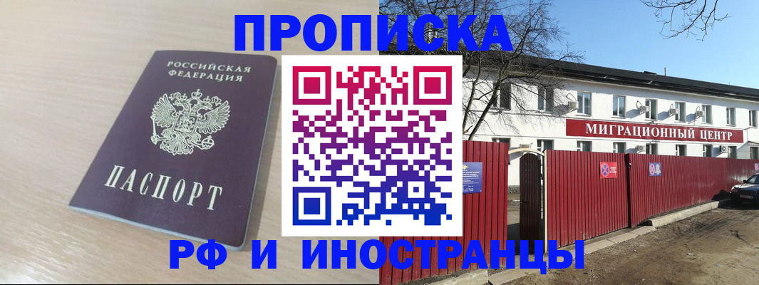 временная регистрация гарантия в Новосибирской области