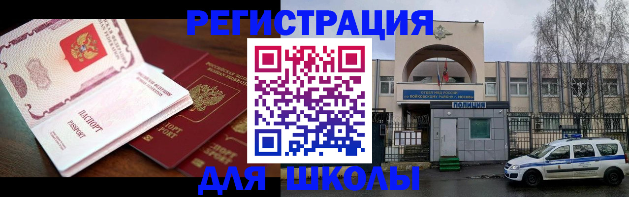 временная регистрация собственник в Новосибирской области